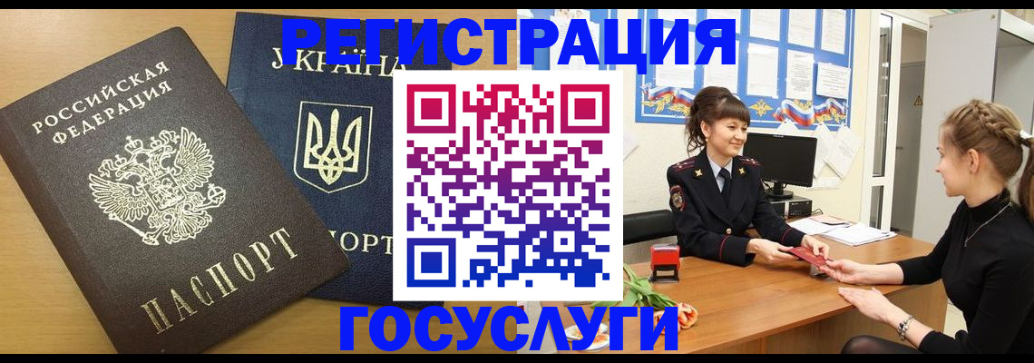 прописка законно в Губахе