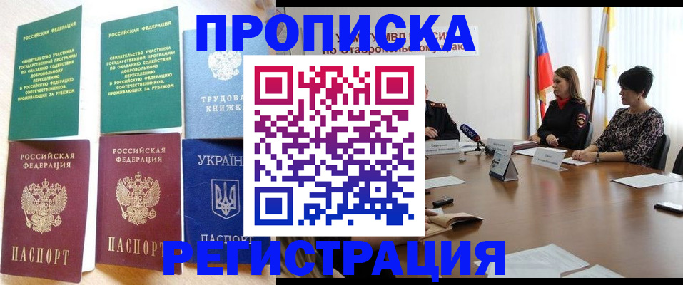 прописка для военкомата в Губахе