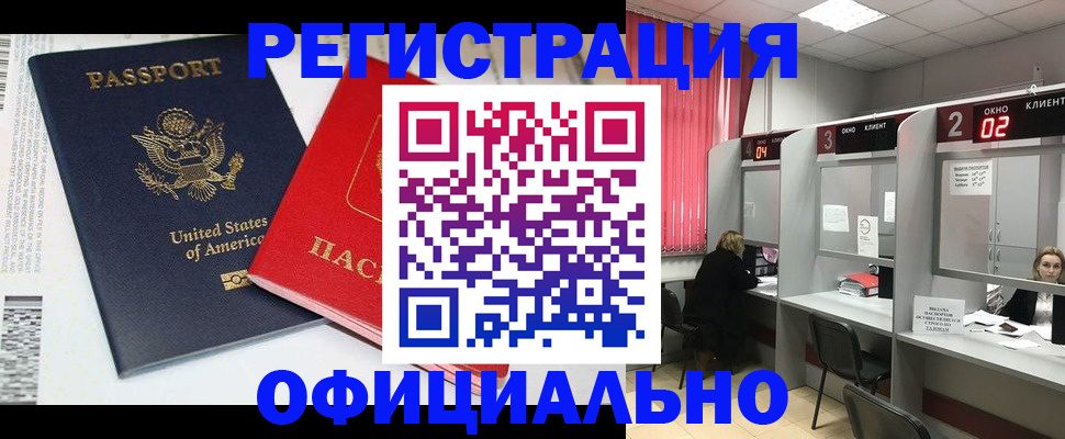 миграционный учет в Губахе