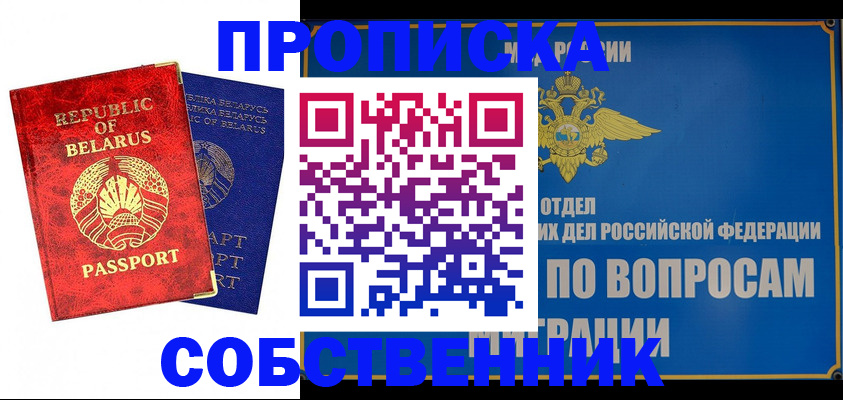 прописка штамп в Губахе